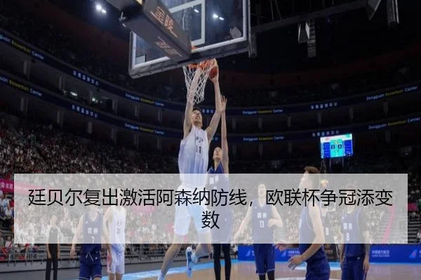 ting-bei-er-fu-chu-ji-huo-a-sen-na-fang-xian-ou-lian-bei-zheng-guan-tian-bian-shu-2-592.jpg