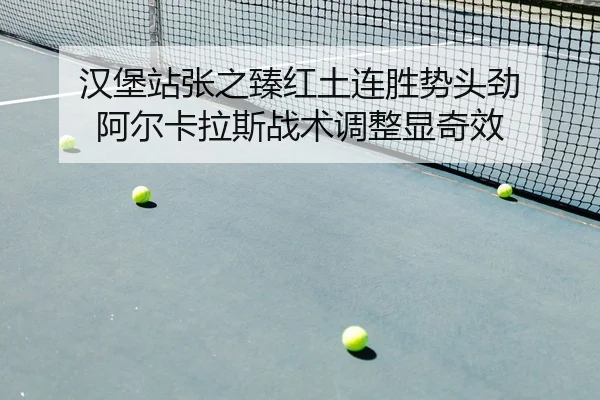 han-bao-zhan-zhang-zhi-zhen-hong-tu-lian-sheng-shi-tou-jin-a-er-ka-la-si-zhan-shu-tiao-zheng-xian-qi-xiao-2-750.jpg