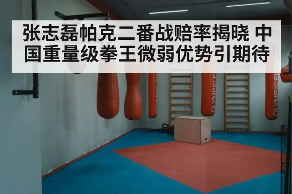 boxing ring