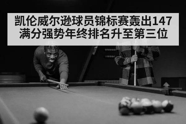 snooker player
