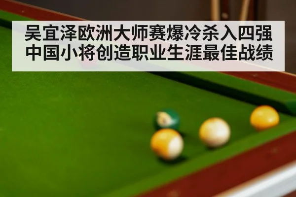 snooker match