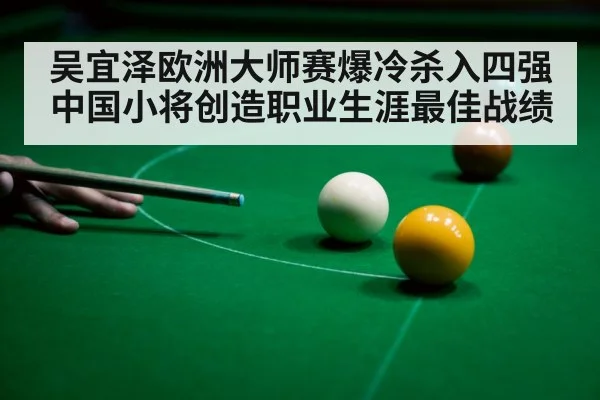 snooker ball